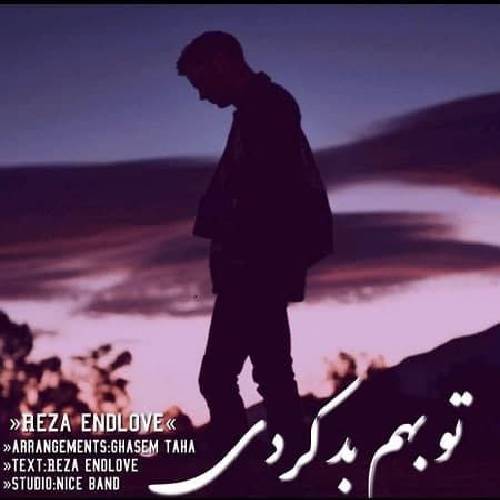 رضا اندلاو تو بهم بد کردی